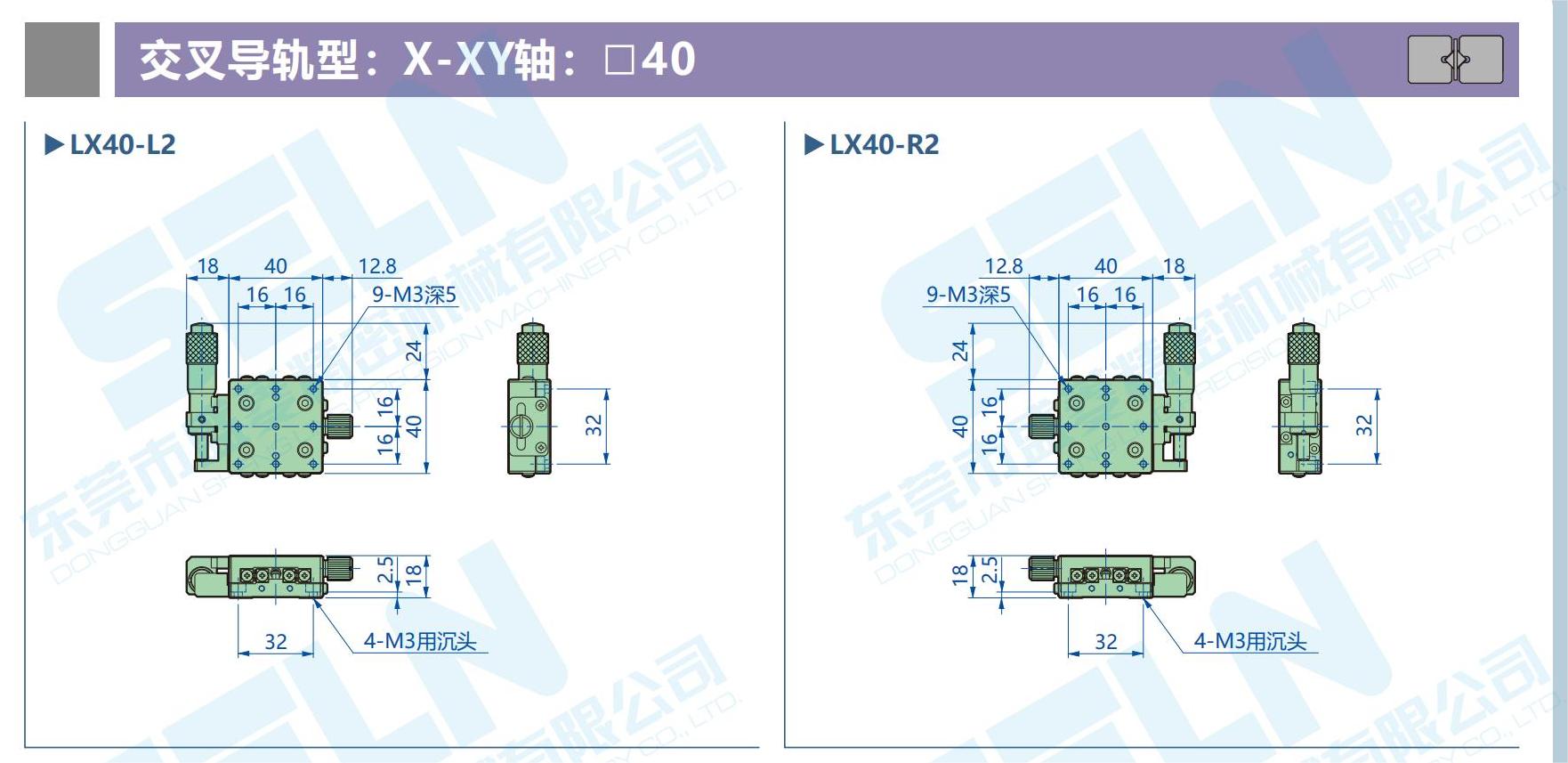 C-1_手动位移平台-交叉导轨型_10.jpg